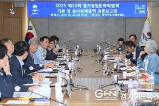 평택시, 2025 경기정원문화박람회 기본계획 및 실시설계용역 최종보고회 개최