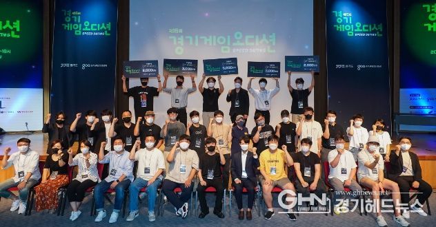 제16회 경기게임오디션 단체사진