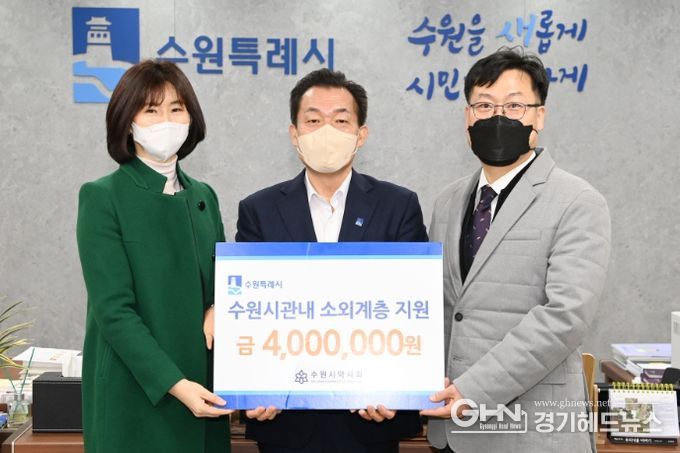 25일 오전 이재준 수원특례시장과 수원시 약사회 관계자들이 성금 전달 기념촬영을 하고 있다.