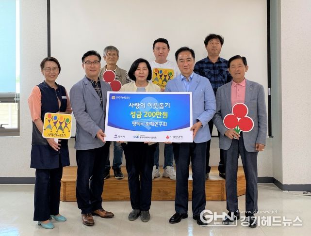 평택 화훼연구회, 행사 판매 수익금 전액 기부