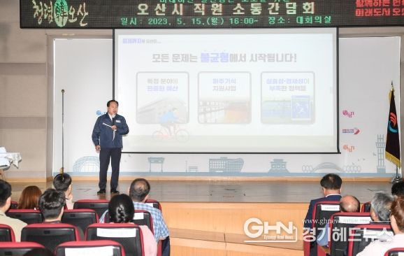 이권재 오산시장, 새내기 공직자들 대상 시정발전 간담회
