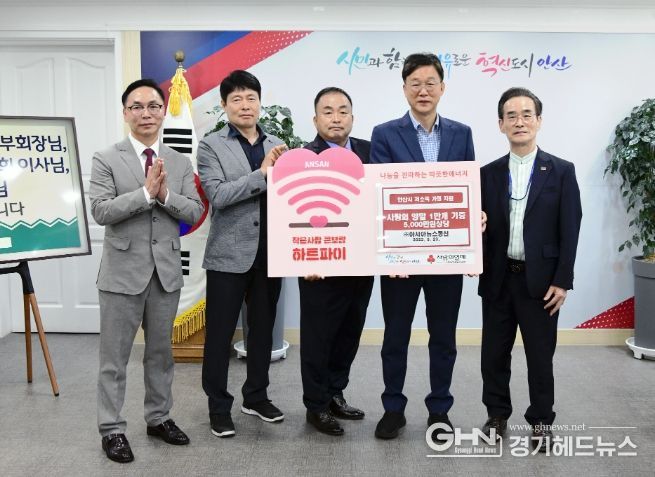 안산시, 아시아뉴스통신으로부터 저소득층 위한 양말 10,000개 기탁받아