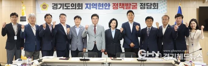 경기도의회 의정정책추진단 교육정책 개발 및 지역현안 정담회