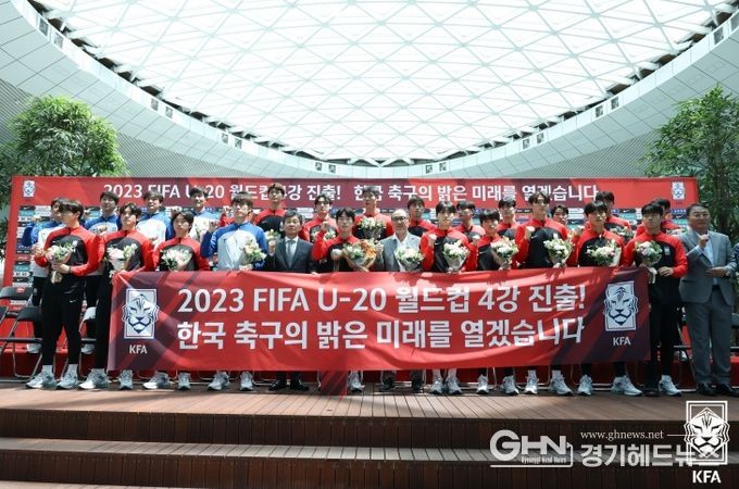 ‘한국 축구의 미래’ U-20 대표팀