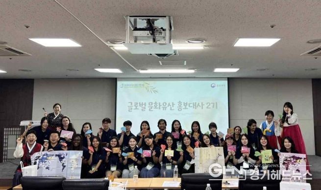 제2기 외국인(글로벌) 문화유산 홍보대사 발대식 현장