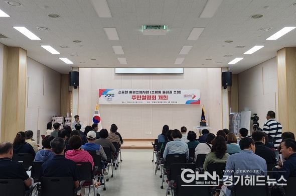 오산시, 소공원 환경조성사업 일환 ‘초평동 둘레길 조성사업’ 주민설명회 개최
