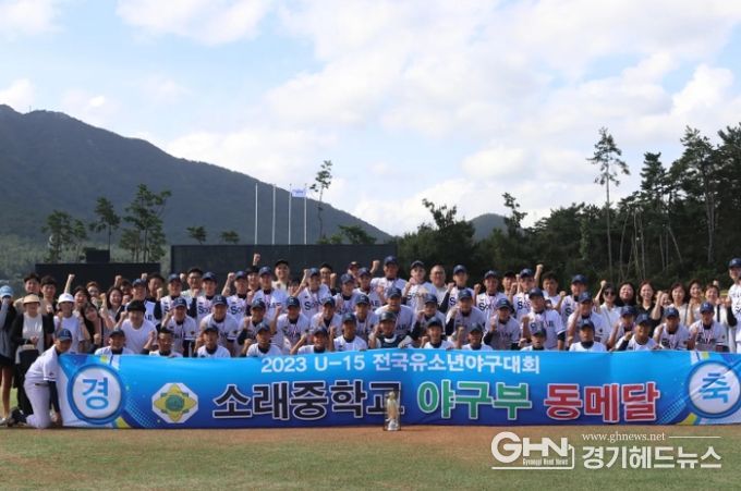 소래중학교, U-15 전국유소년 야구대회 3위 입상