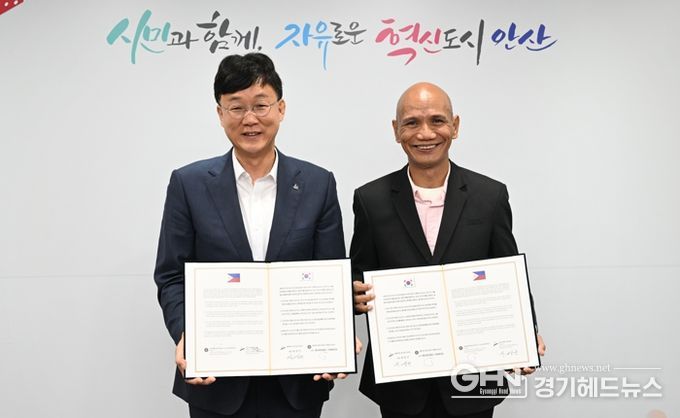 추석 앞두고 안산 찾은 필리핀 산페르난도시 사절단… 우호 증진 협약 체결