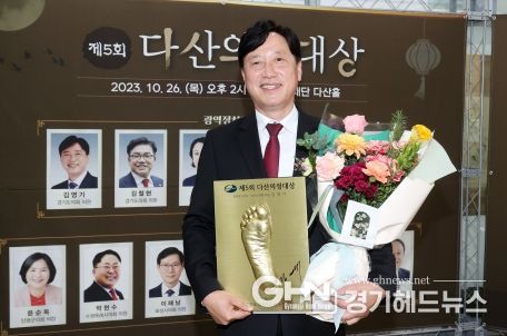 김영기 의원, ‘다산의정대상’ 수상