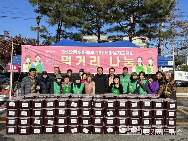 함께하는 우리, 함께 웃는 안성시 안성2동 김장 나눔