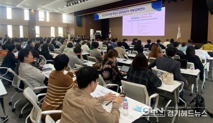 공간조성사업 담당자 연수