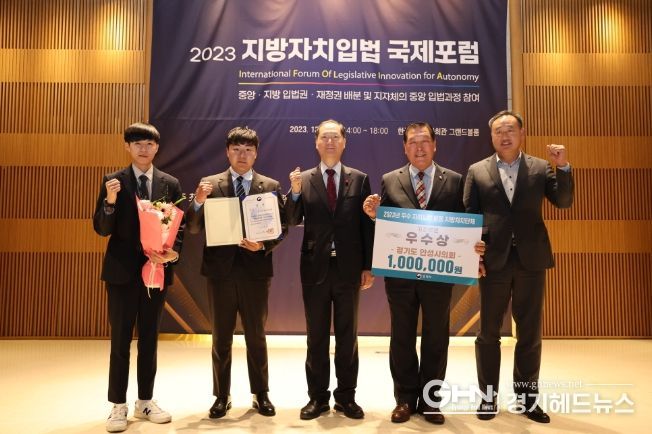 안성시의회, 법제처 2023년도 기초부문 우수조례 선정