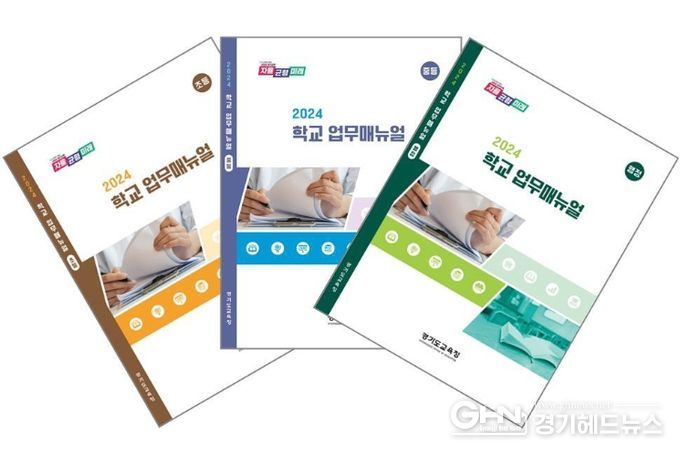 업무 매뉴얼 표지