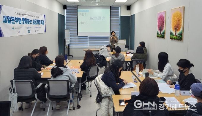 시흥시, 여성 취업 지원하는 '집단상담 프로그램' 운영