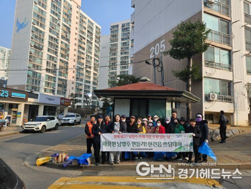 남양주시 진건읍, 봄맞이 쓰담데이 ‘용정1리 환경정화’ 추진