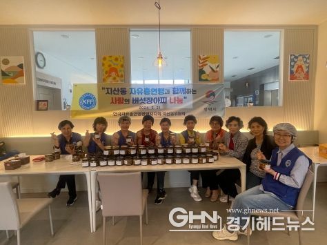 평택시 자유총연맹 지산동위원회, 이웃과 '사랑의 버섯장아찌 나눔 행사' 진행