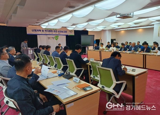 남양주시, 2024년 제1차 규제개혁 및 적극행정 추진 성과보고회 개최