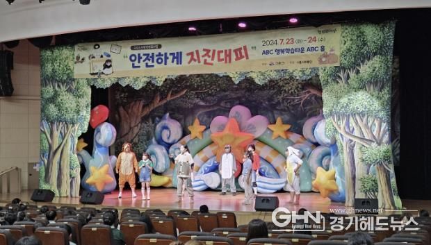 시흥시 어린이 안전교육 뮤지컬 공연, '안전하게 지진대피'