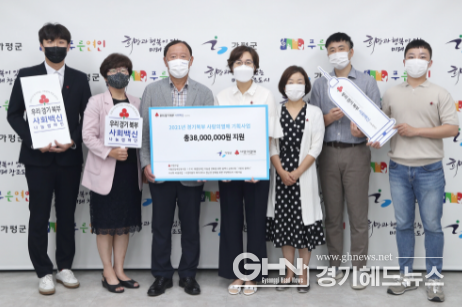 경기북부 사랑의 열매