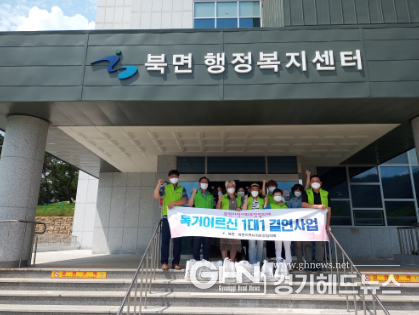 7월 북면지역사회보장협의체 특화사업