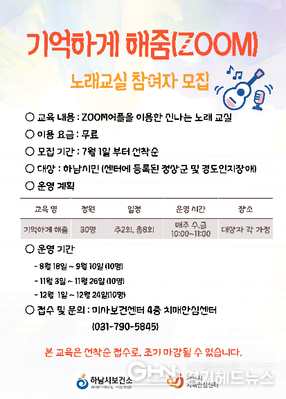 치매 예방 노래교실