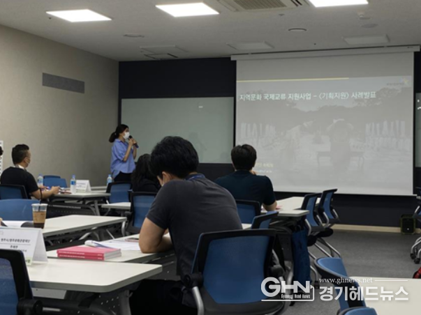 지역문화 국제교류 지원사업 우수사례 발표