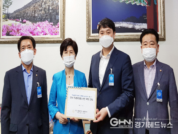 전국 특례시의회 의장협