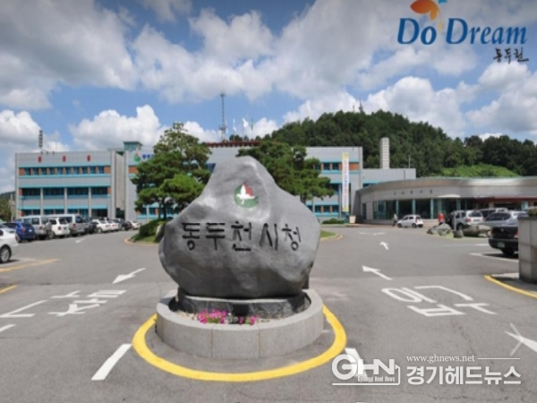 동두천시청 전경