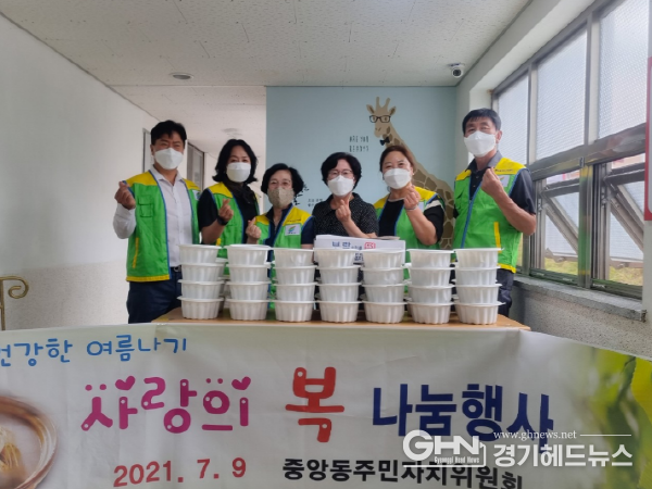 여주시 중앙동주민자치위원회