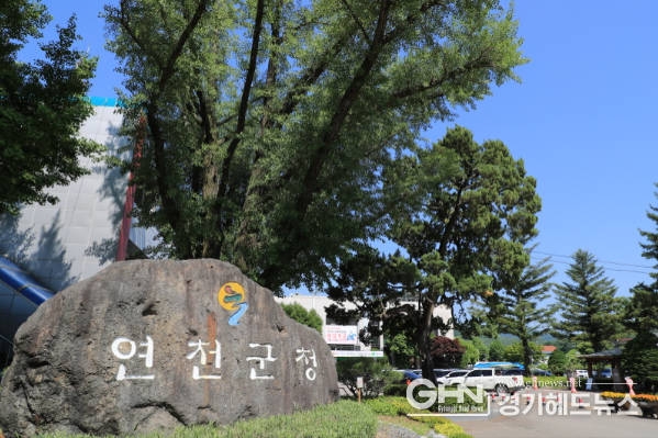 연천군청