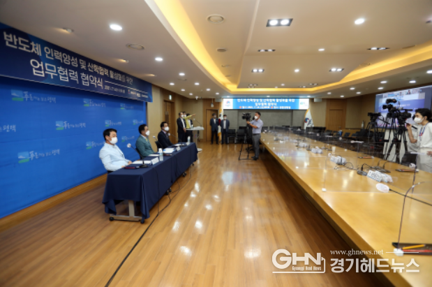 평택시-카이스트-삼성전자 업무협력 협약