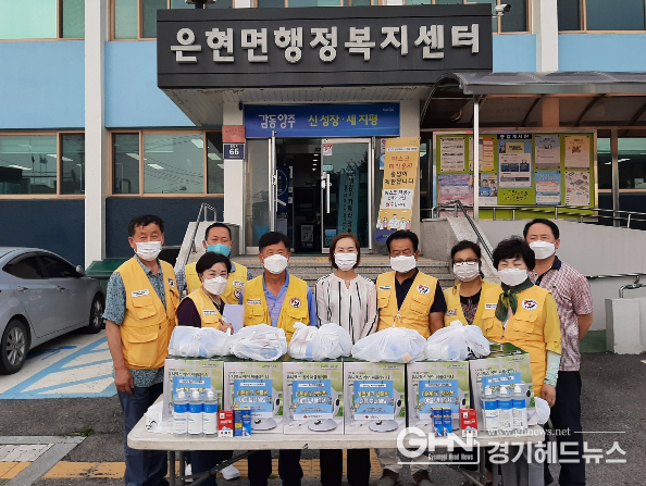 대한적십자 양주은현봉사회