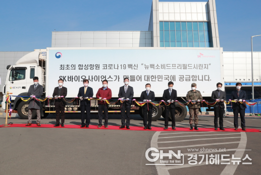 안동L하우스에서 국내 최초 합성항원 백신 ‘뉴백소비드’가 첫 출하되고 있다