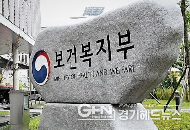 보건복지부
