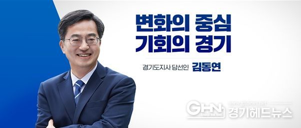 경기도지사직 인수위원회