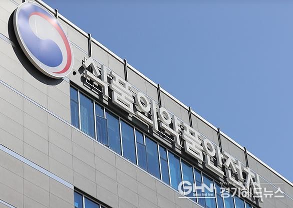 식품의약품안전처