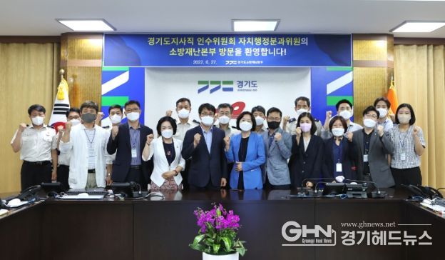 경기도 소방재난본부‧수원남부소방서 현장 방문