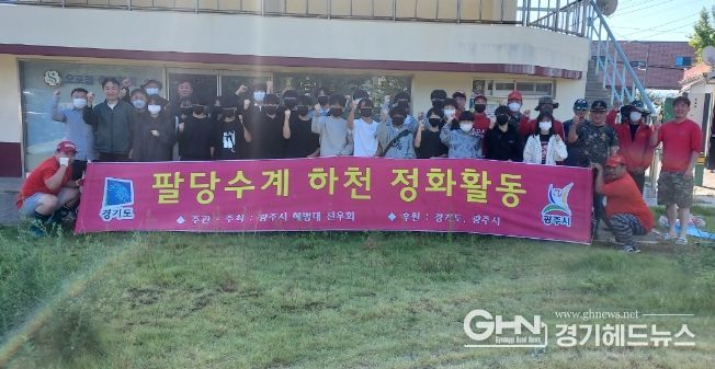 광주시 해병대전우회, 경안천변 하천 정화활동 실시