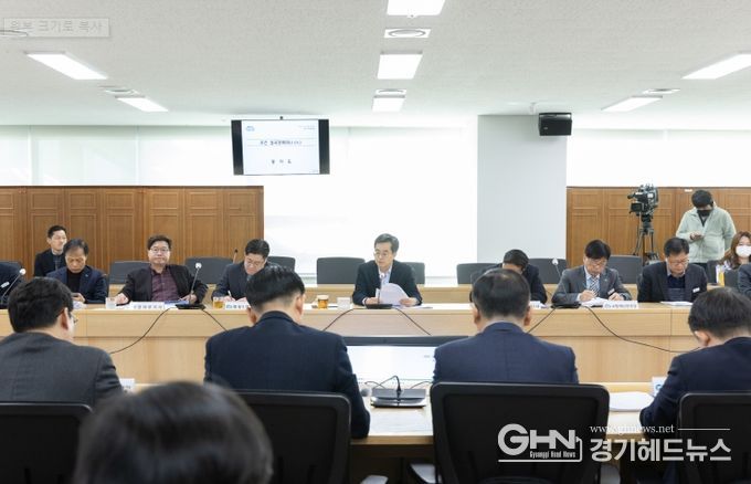 경기도 실국장회의