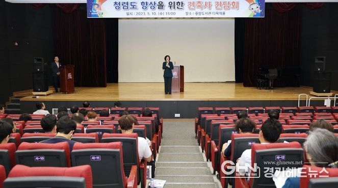 안성시, 2023년 청렴도 향상을 위한 건축사 간담회 개최