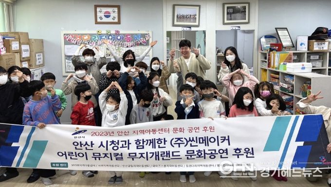안산시, 관내 지역아동센터 후원 릴레이… 지역사회 돌봄 네트워크 '훈훈'