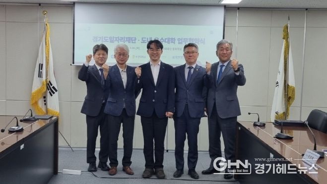 도내 우수대학 업무협약식