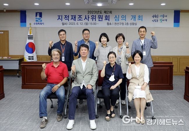 지적재조사위원회