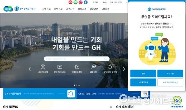 GH전세임대 챗봇 이미지