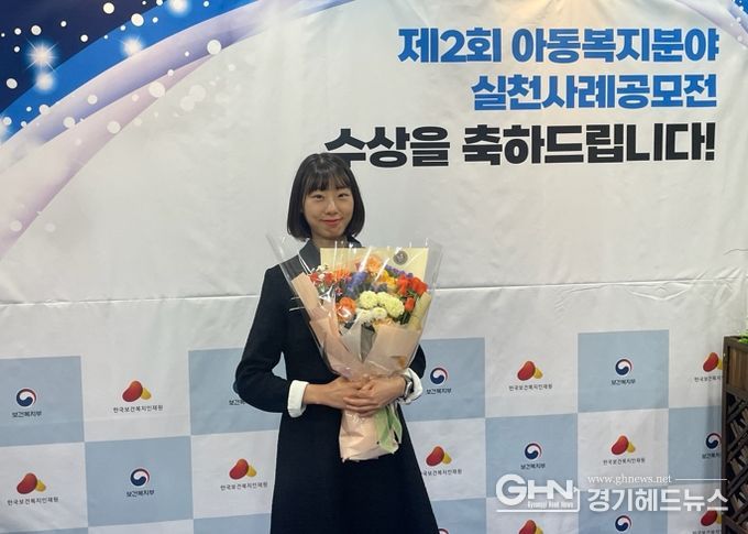 용인특례시 직원 김단비 주무관이 보호 아동을 원가정으로 돌려보낸 노력을 인정받아 복지부 장관상을 받았다