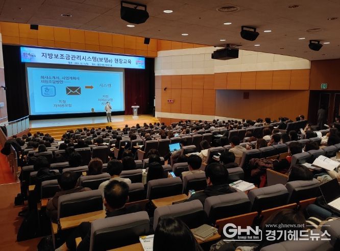 용인특례시가 지난 7일 민간사업자 450명 대상 지방 보조금 관리 시스템‘보탬e’ 교육을 진행했다