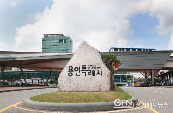 용인특례시청사 전경