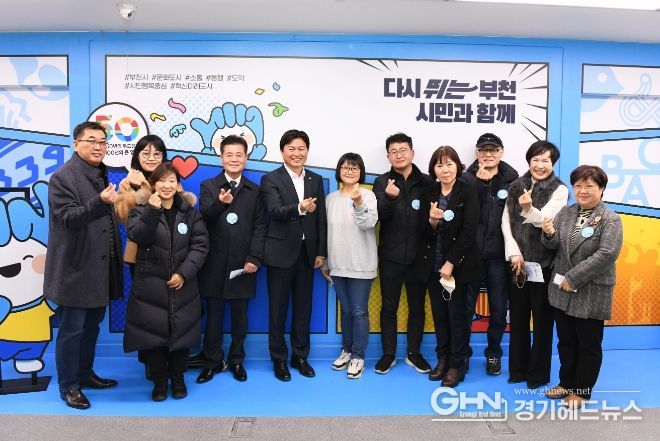 조용익 부천시장(왼쪽에서 다섯 번째)과 탄소중립가 양성 교육생들이 기념 촬영을 하고 있다.