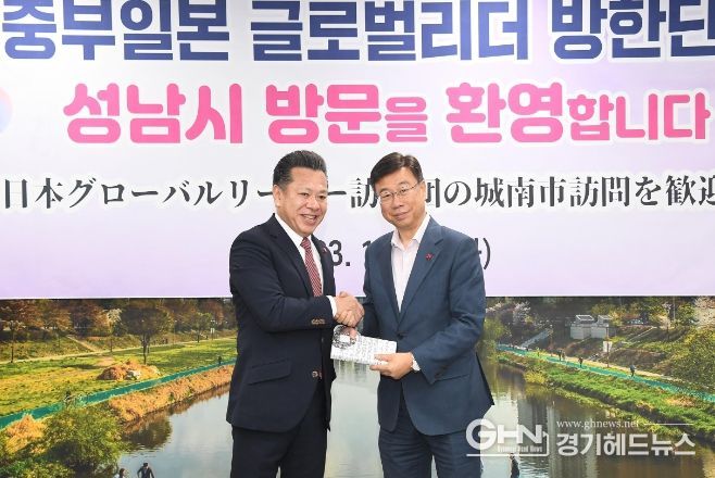 성남시, 일본 경제중심지 나고야市와 교류 추진