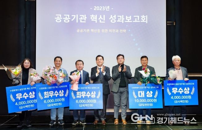 이재준 수원시장(왼쪽 4번째부터), 김현수 제1부시장, 수상 공공기관장들이 함께하고 있다.